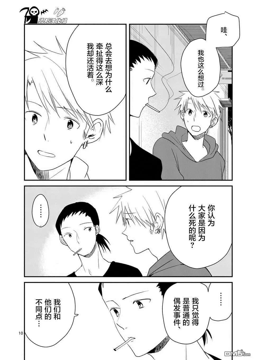 第80话9