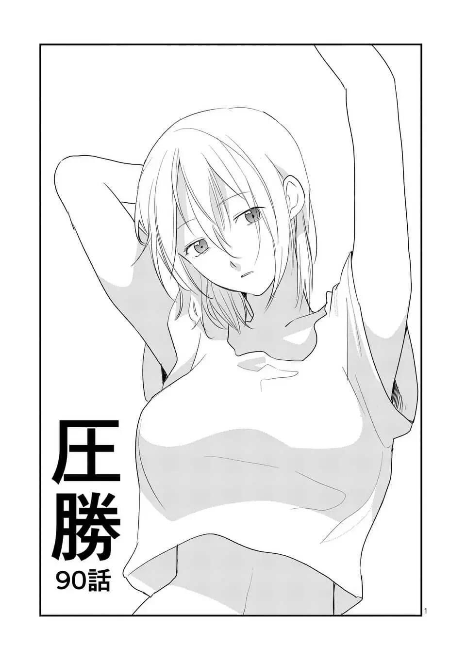 第90回0