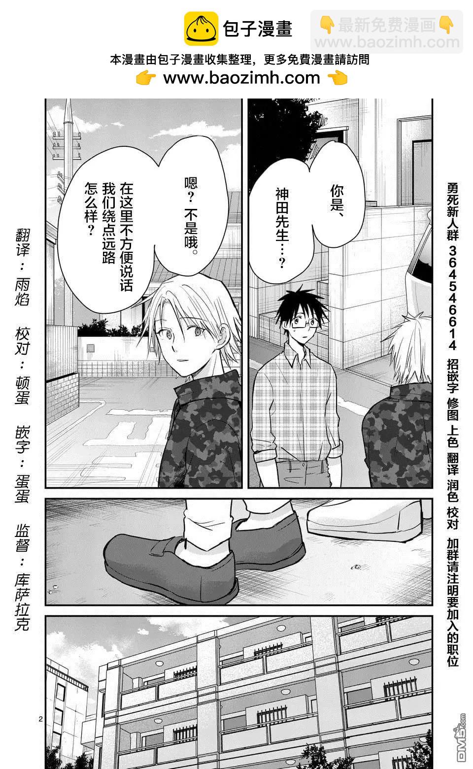 第99话1