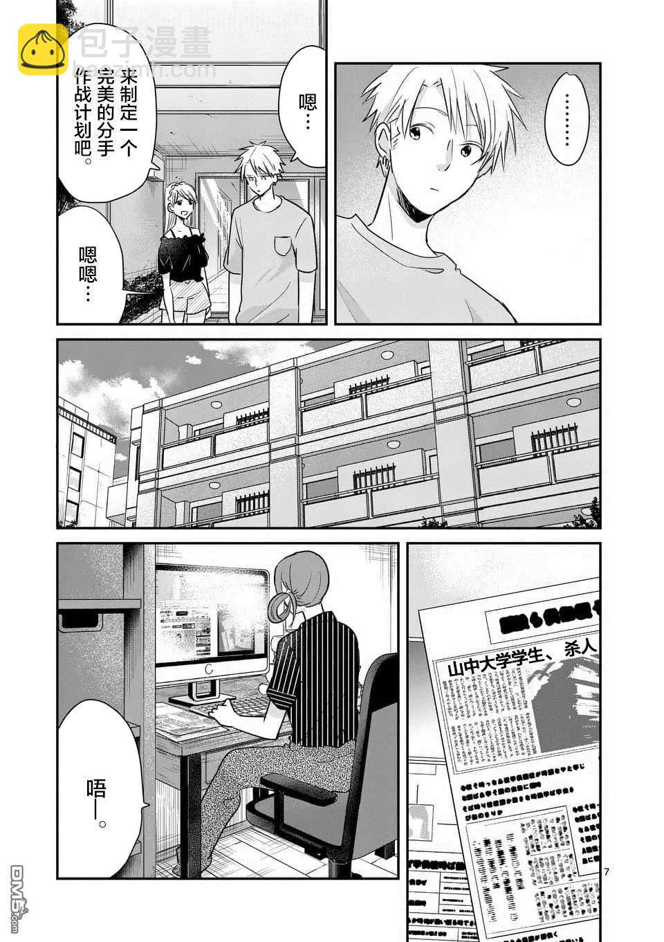 第99话6