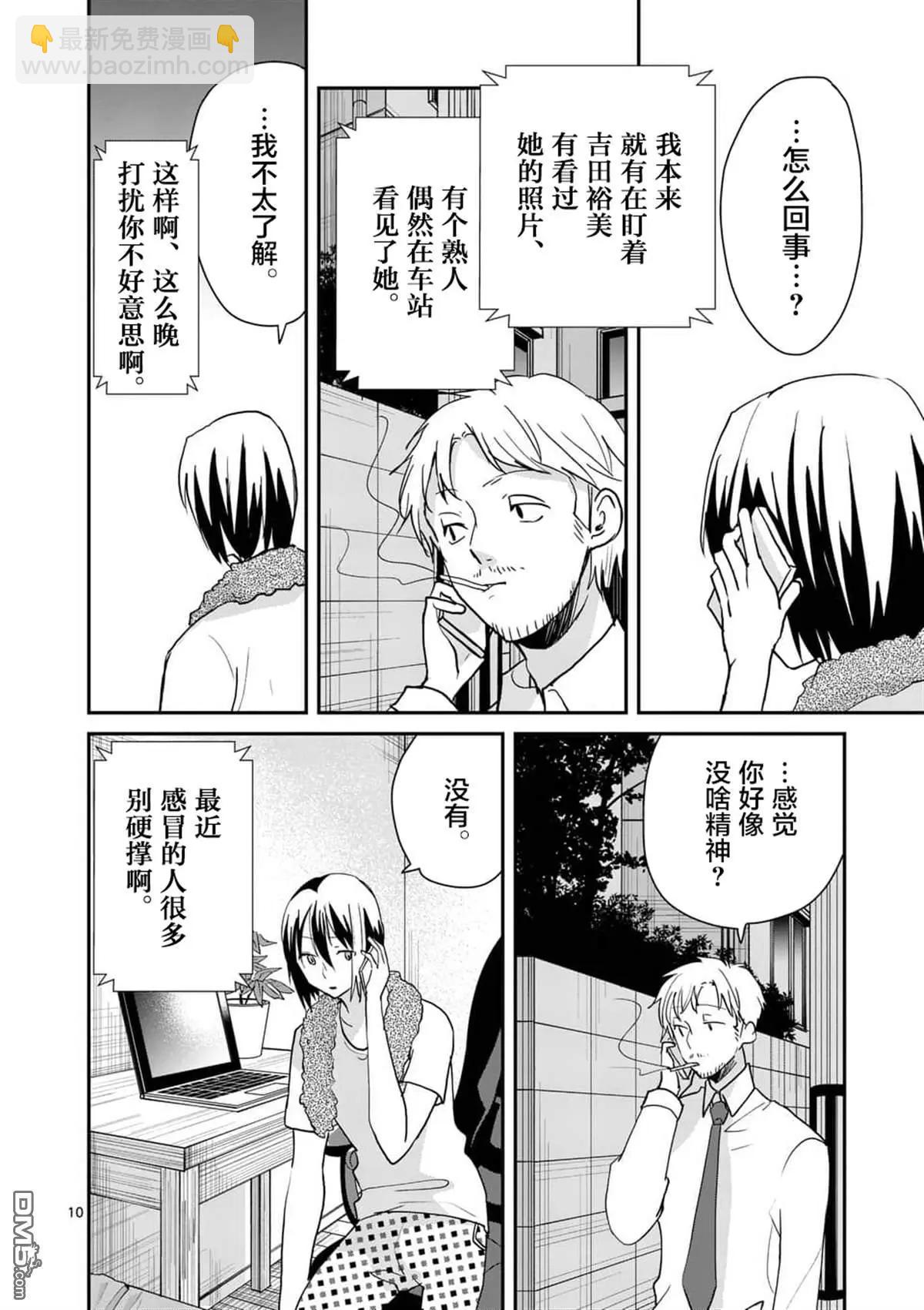 第108话9