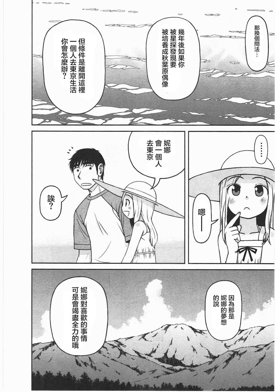 第06话13