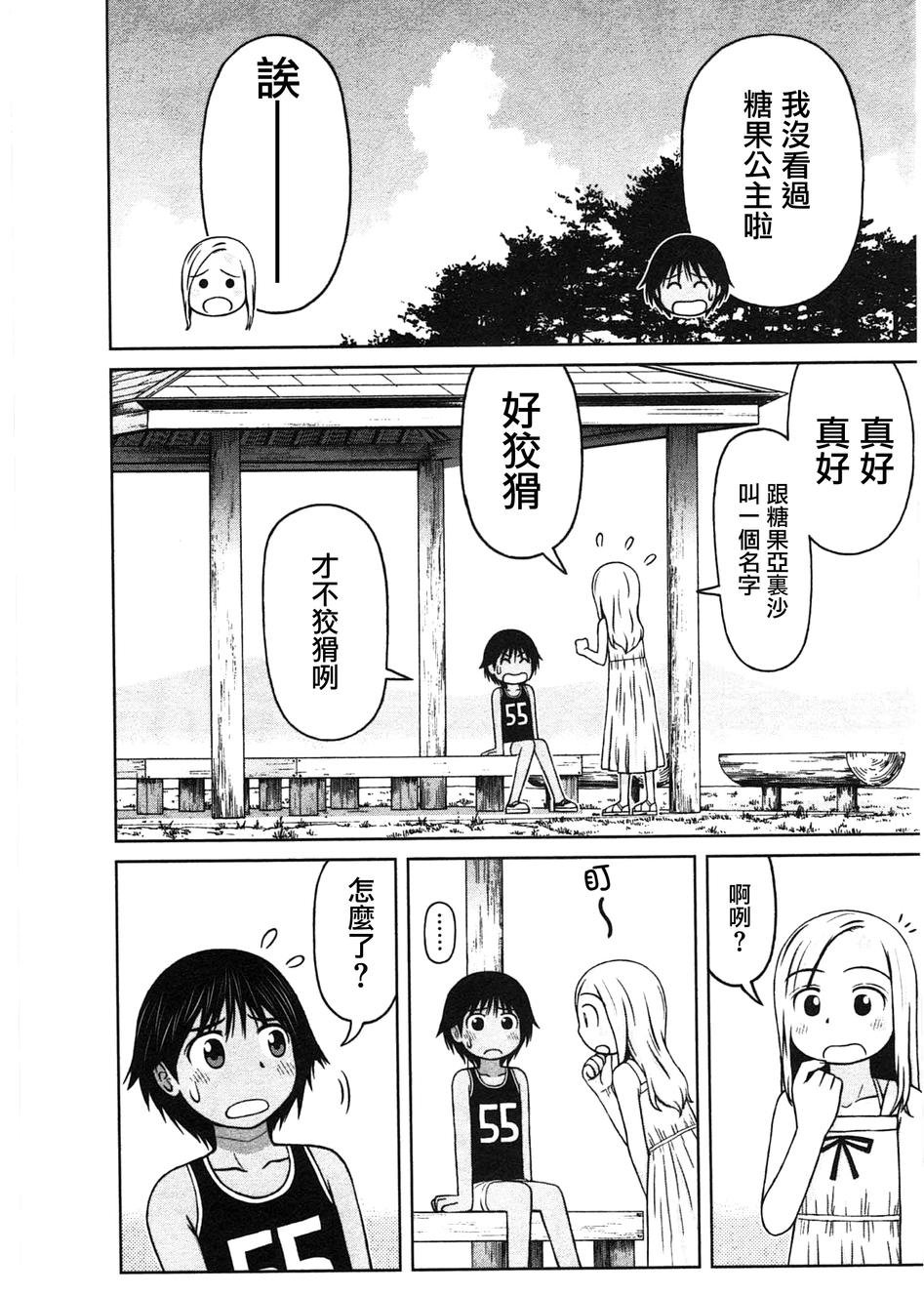 第09话19