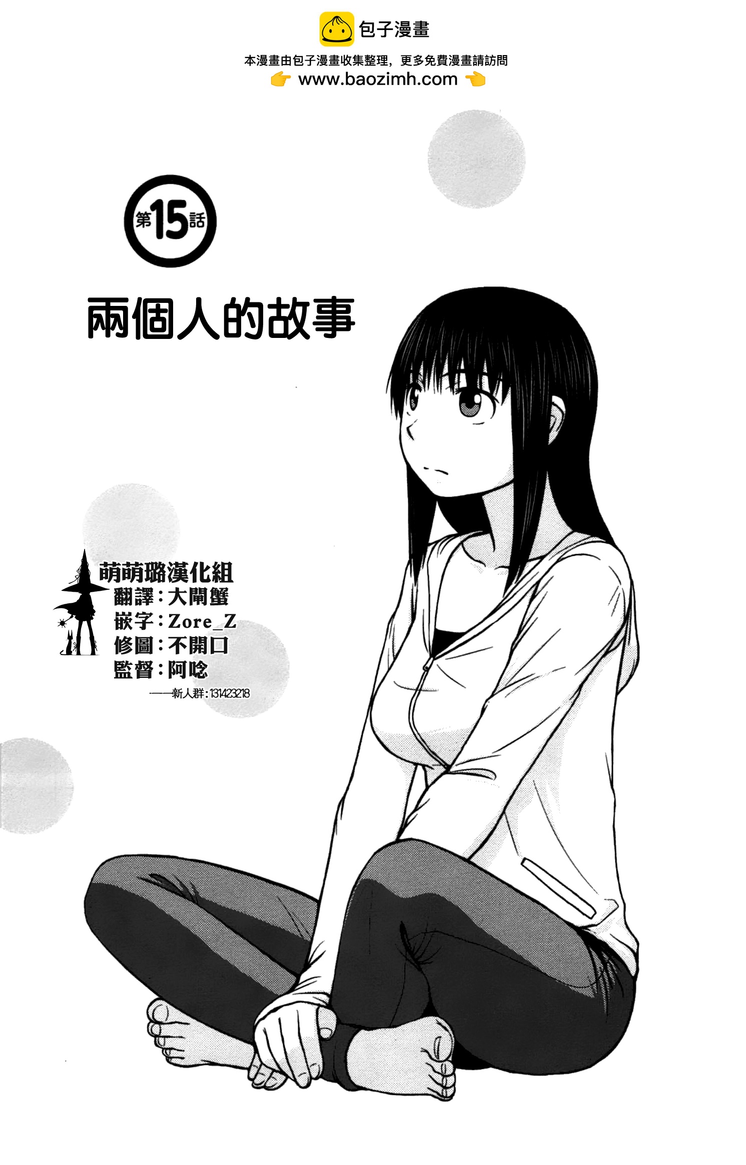 第15话1