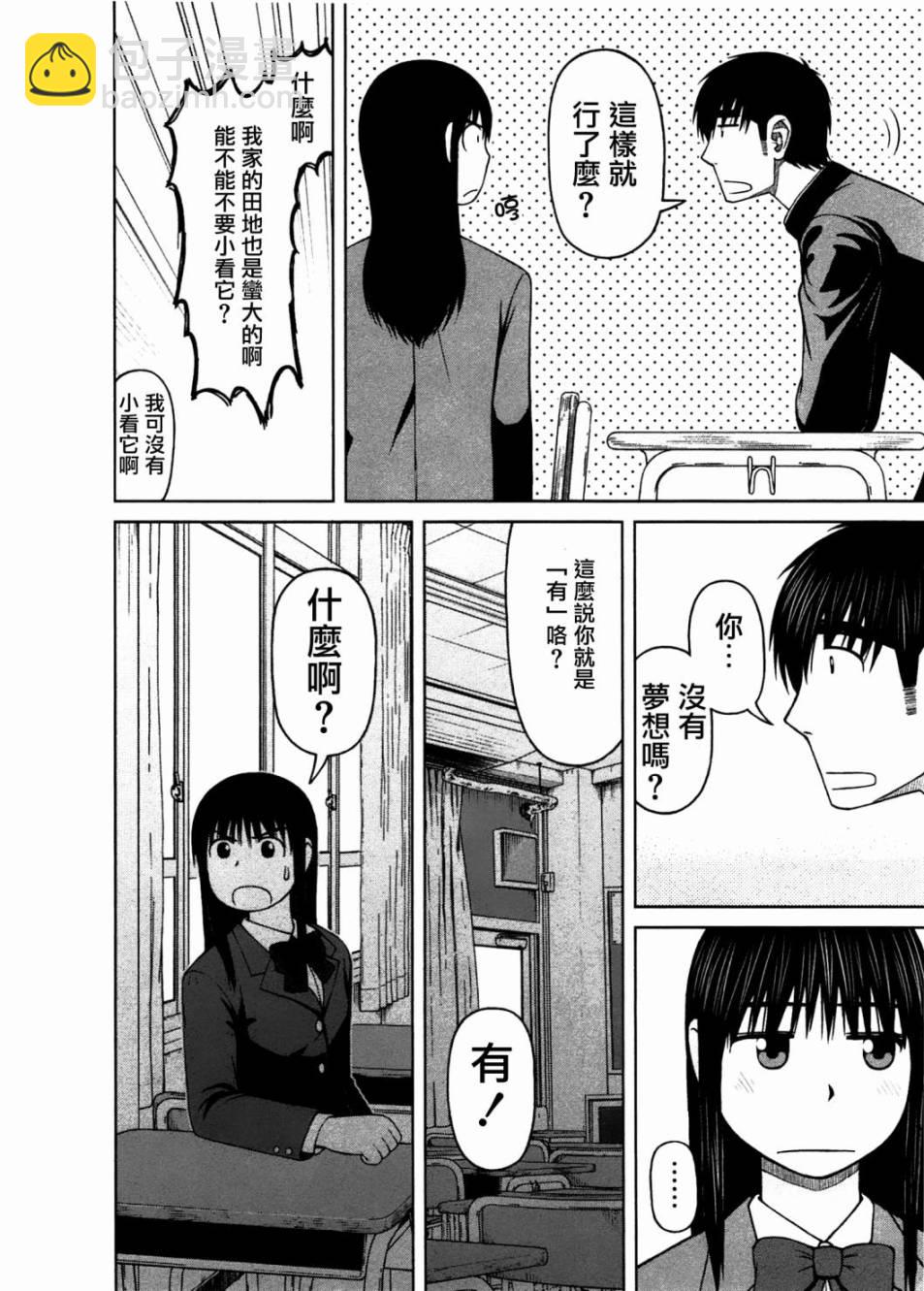 第15话12