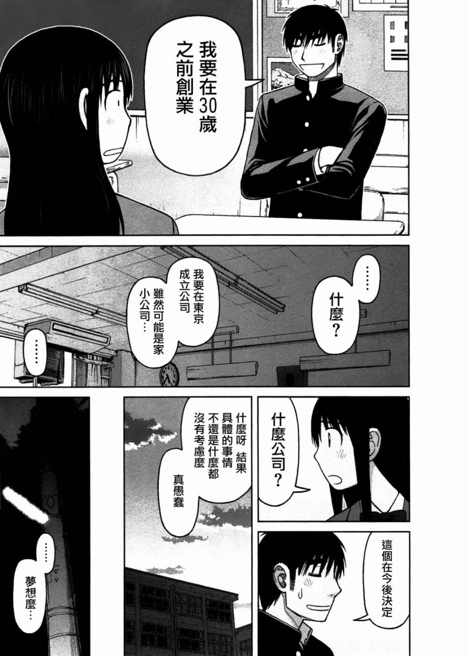 第15话13