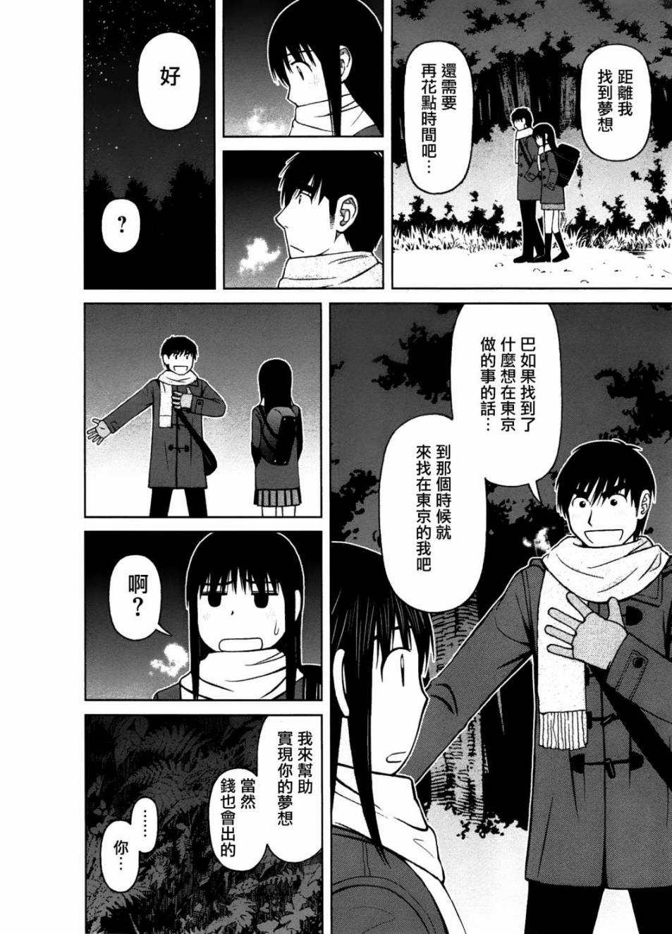 第15话14