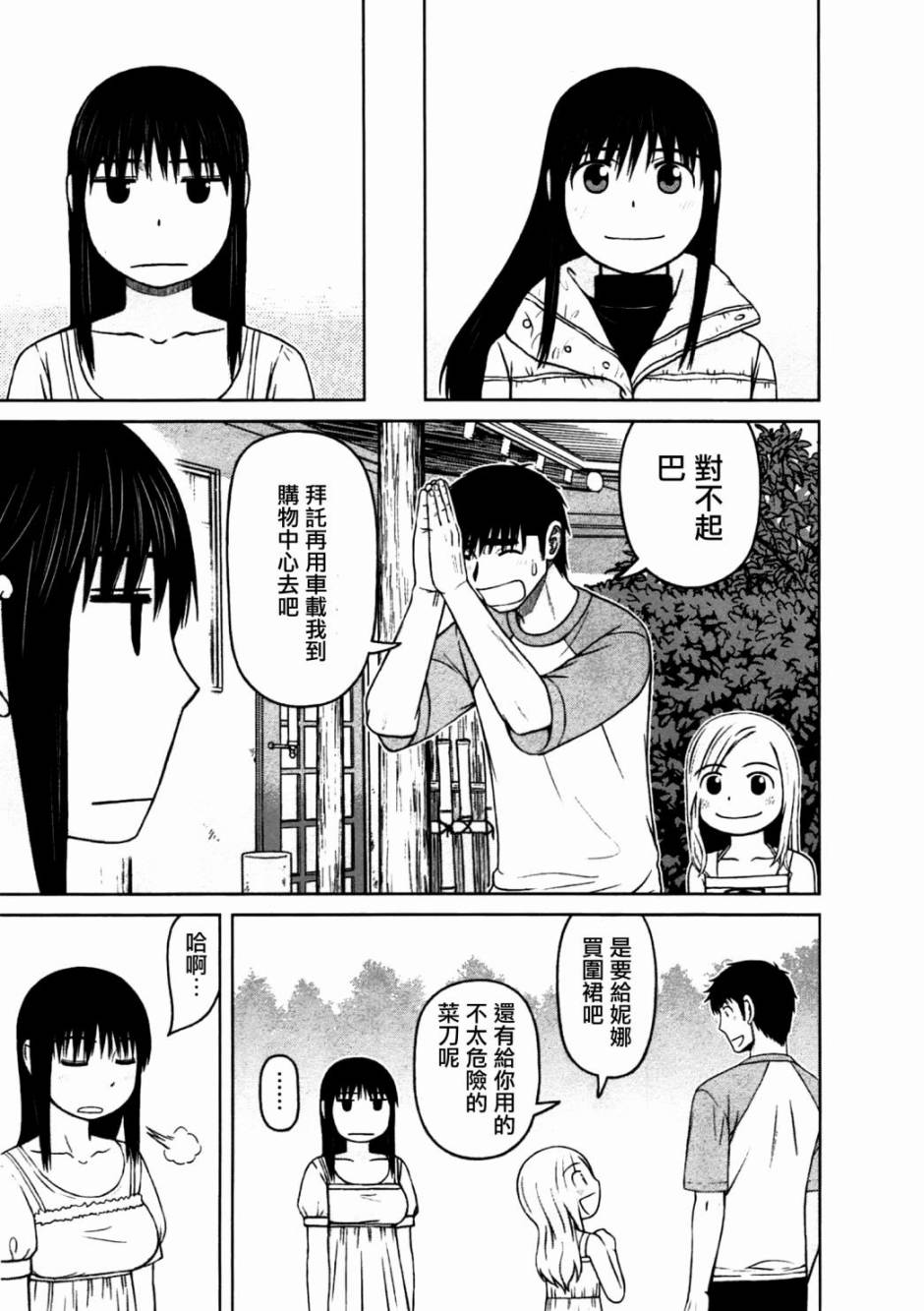 第15话17