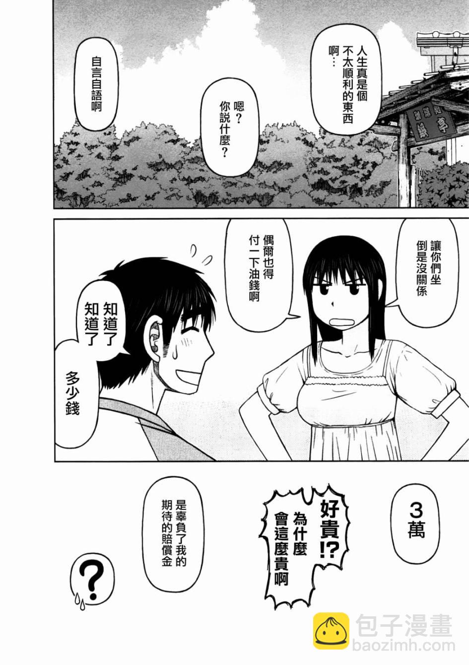 第15话18