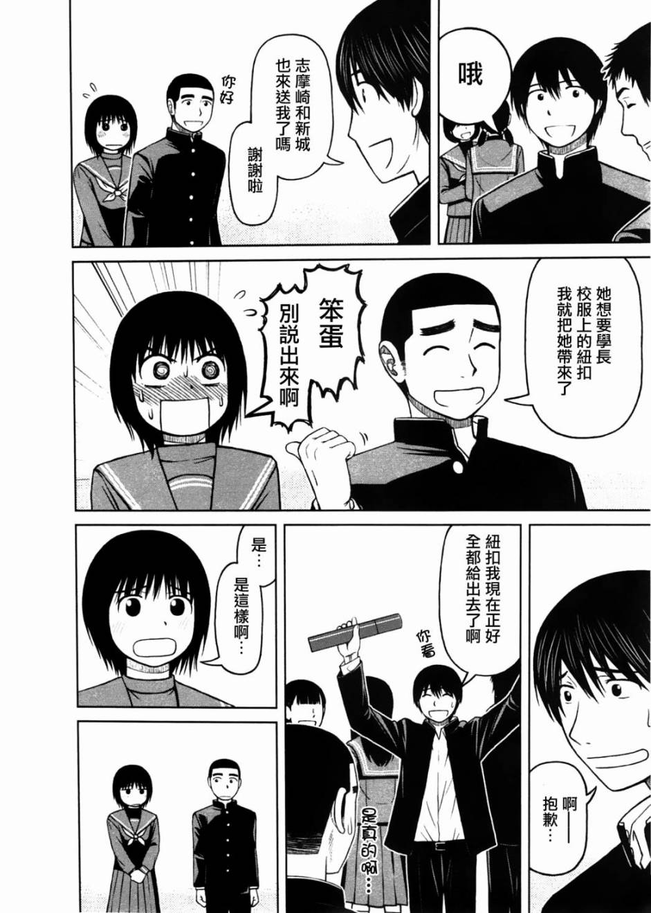 第15话6