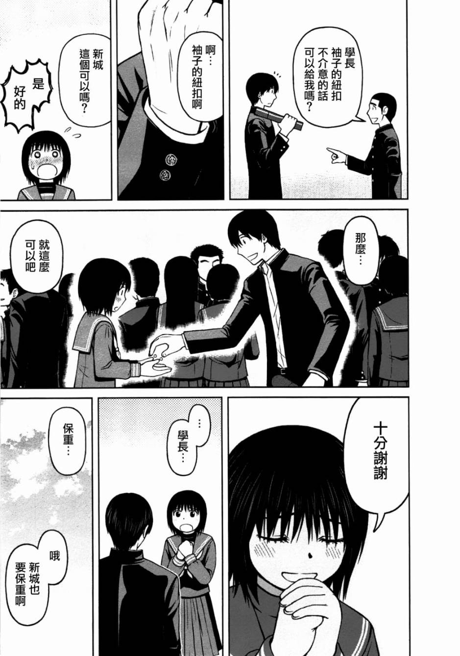 第15话7