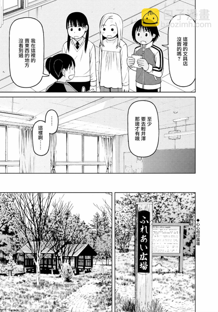 第40话8