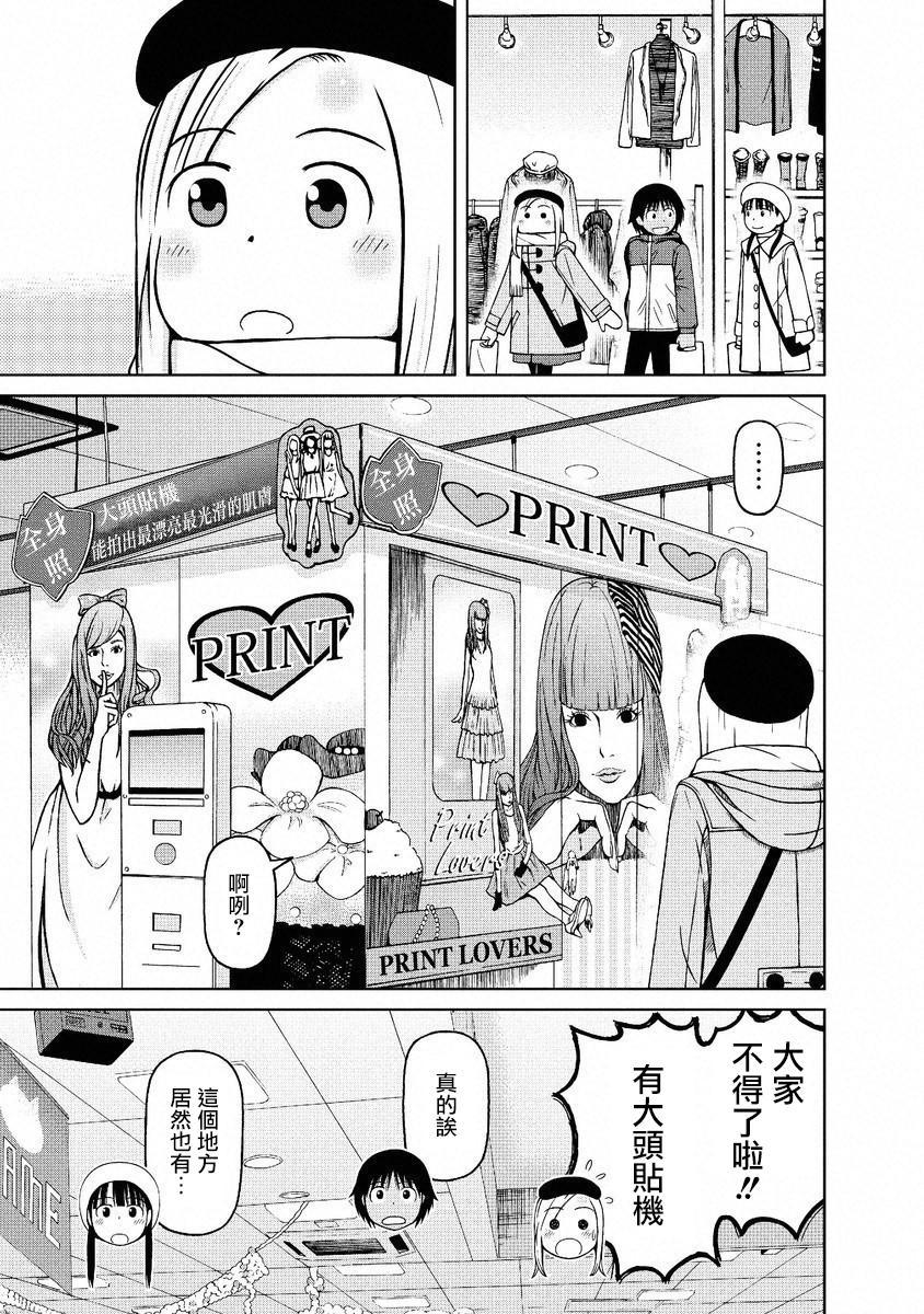 第46话12