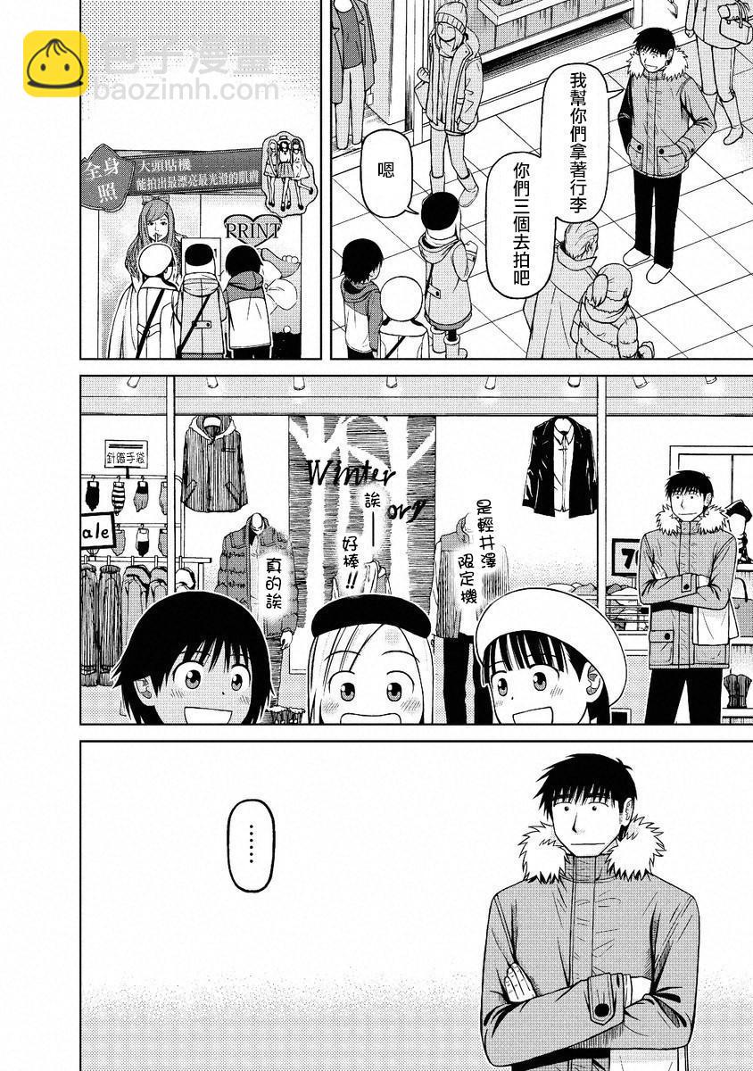 第46话13