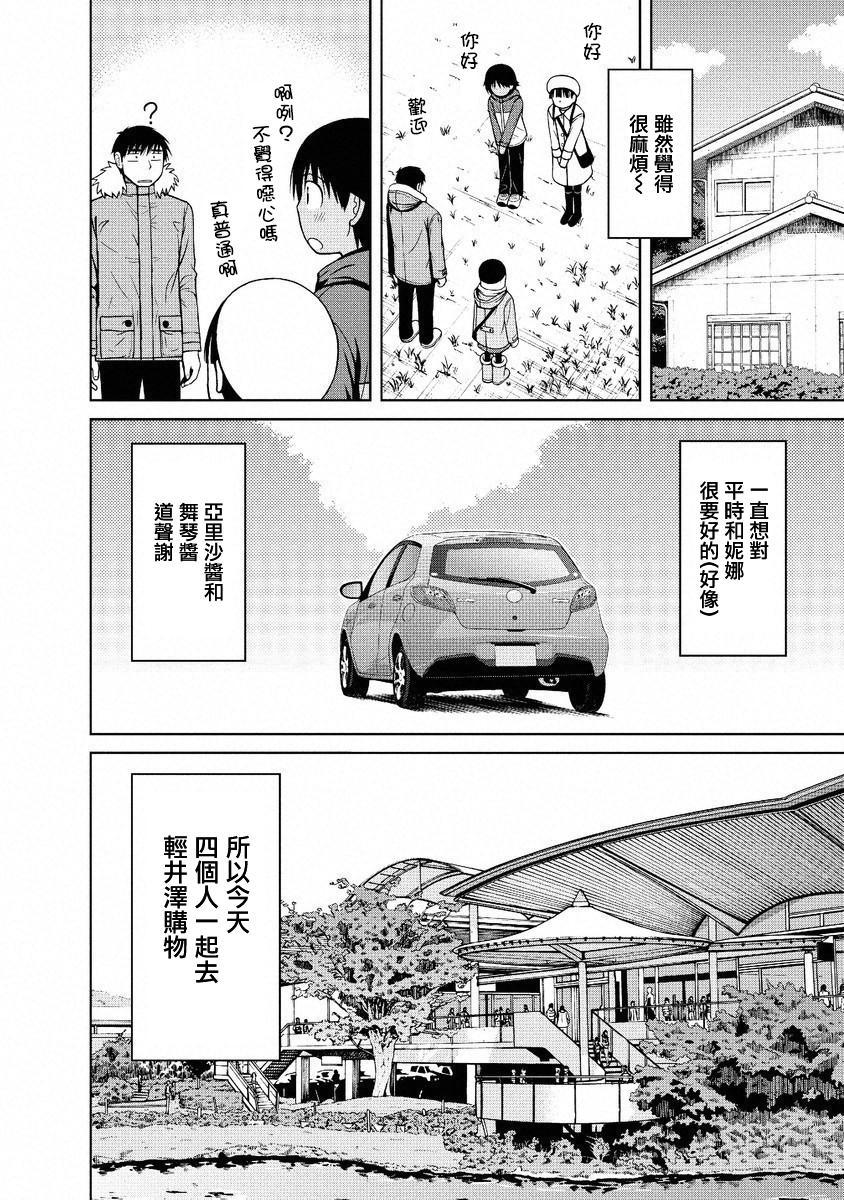 第46话3