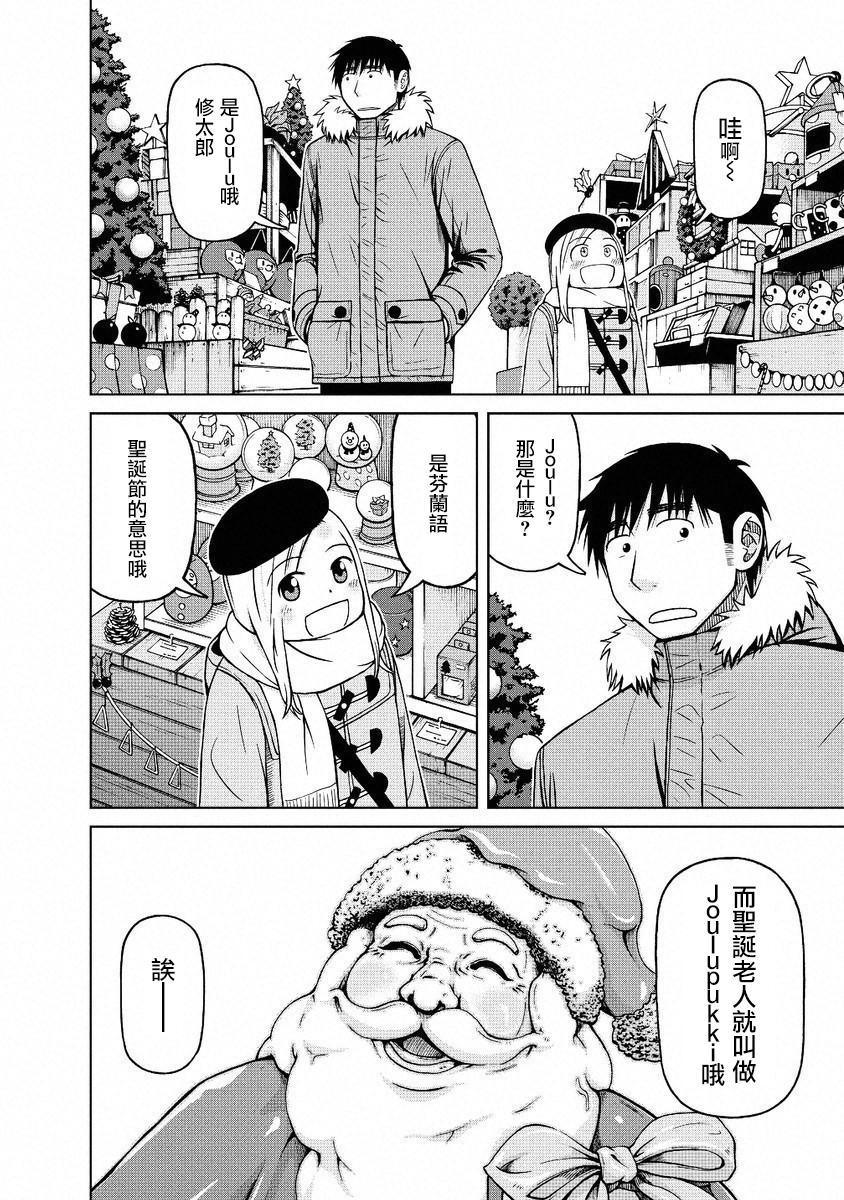 第46话7