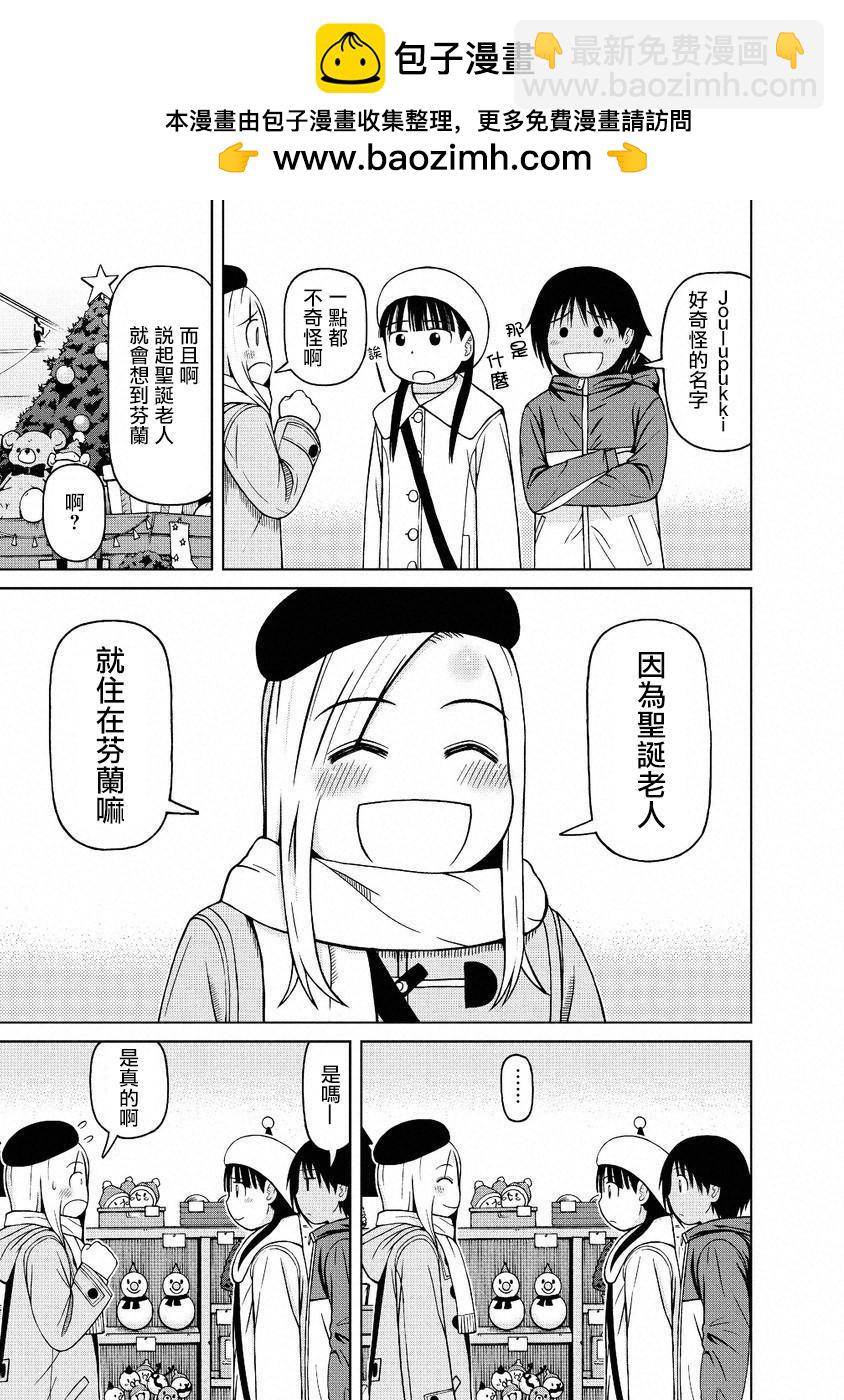 第46话8