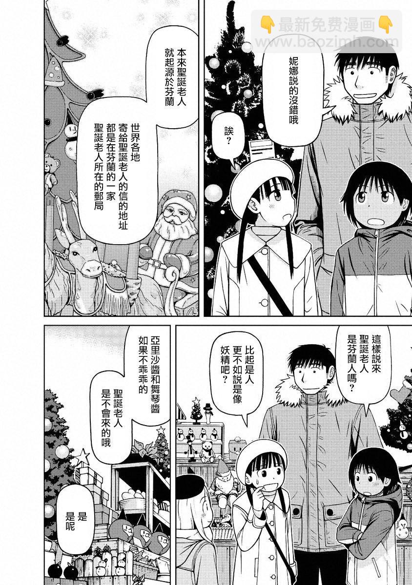 第46话9