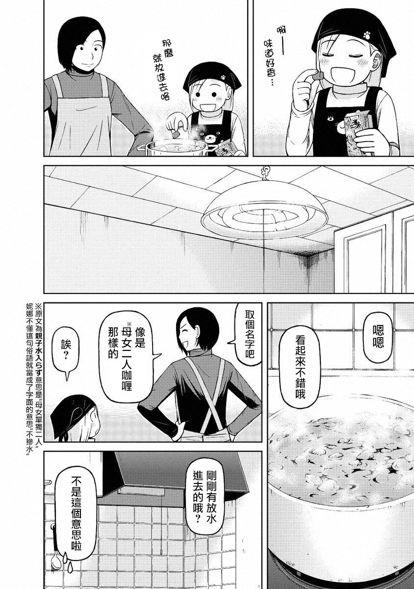 第50话7
