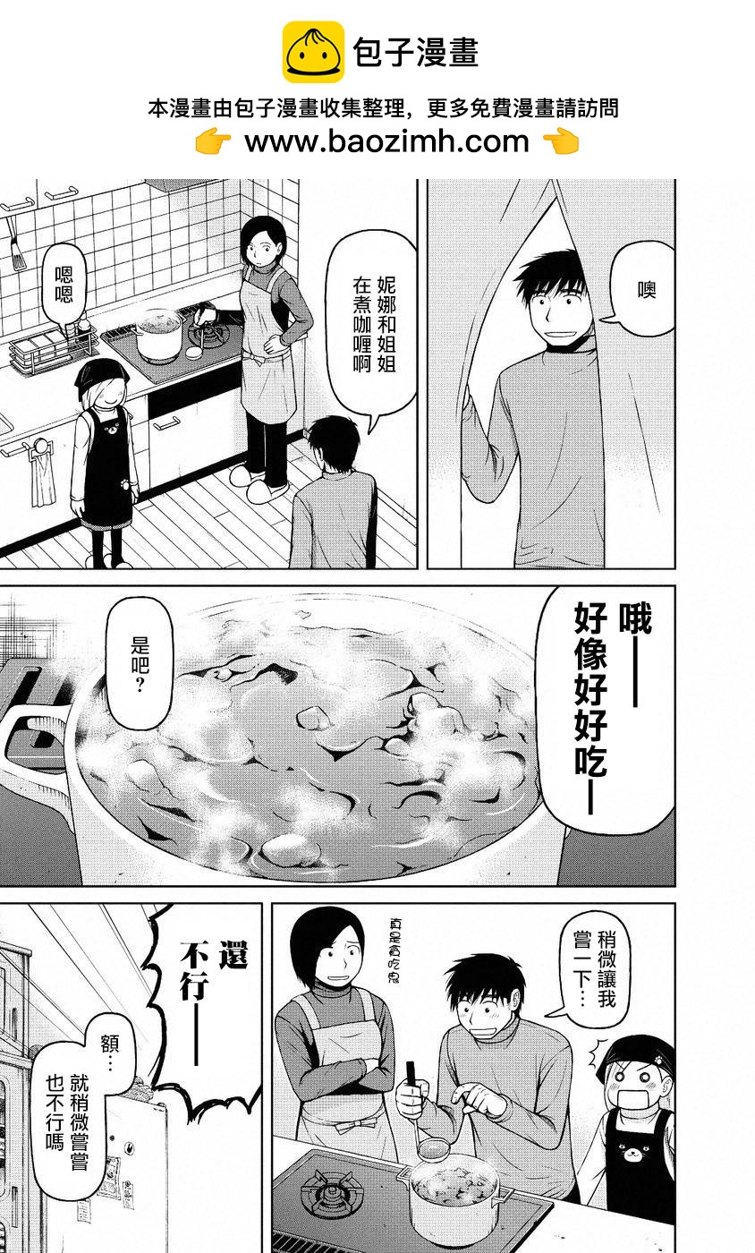 第50话8