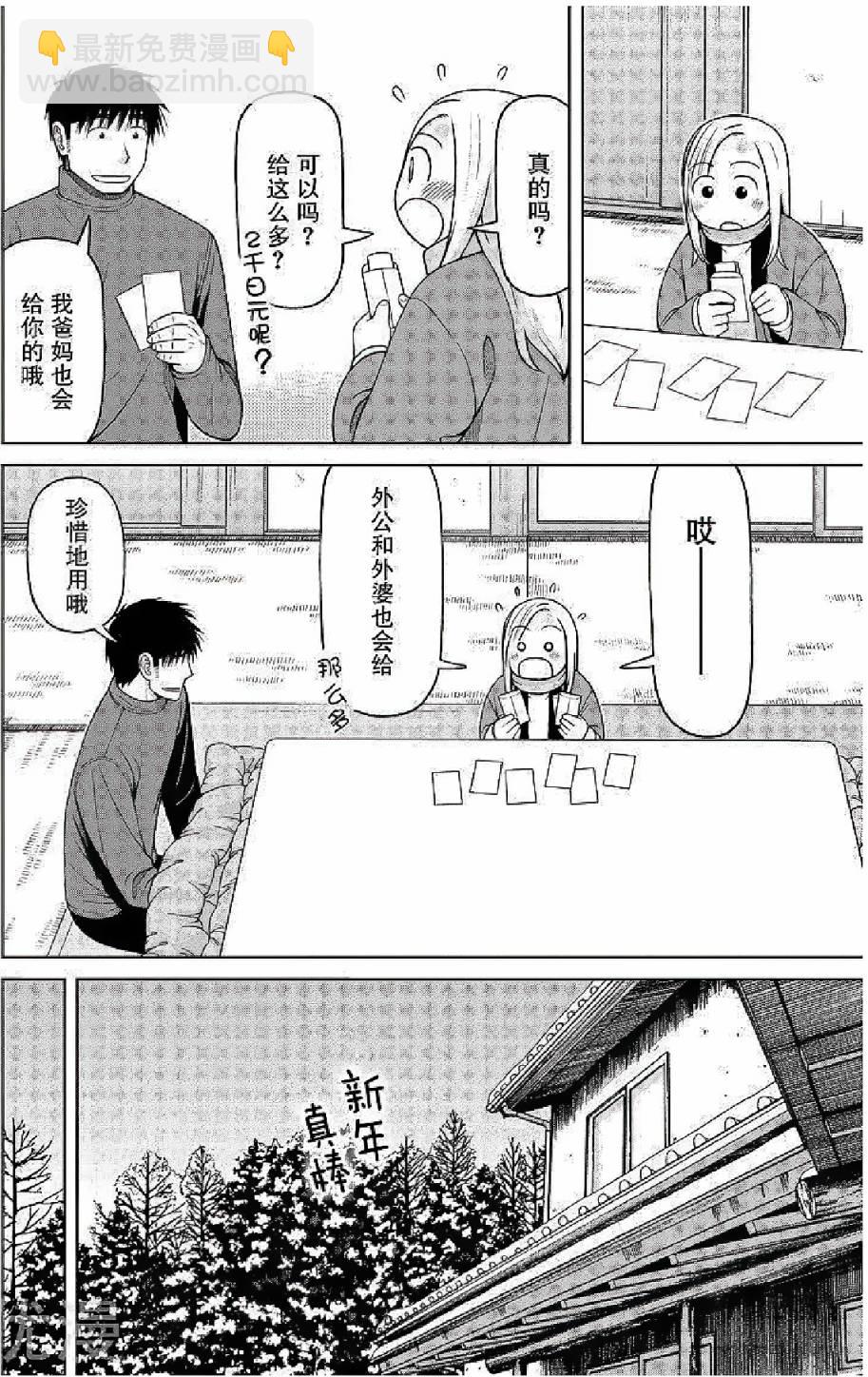 第54话10