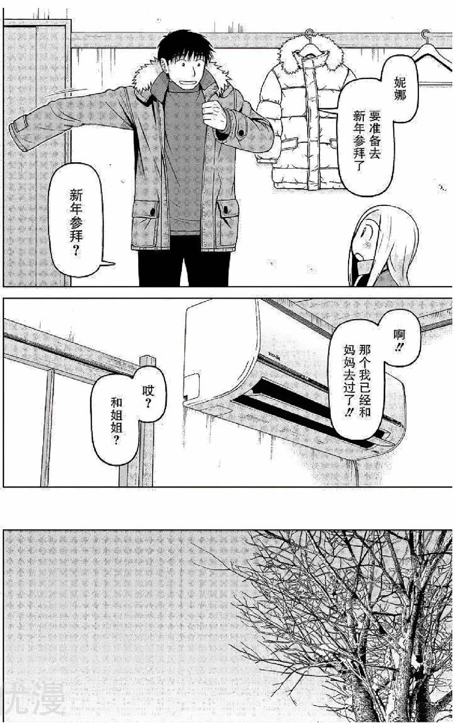 第54话12