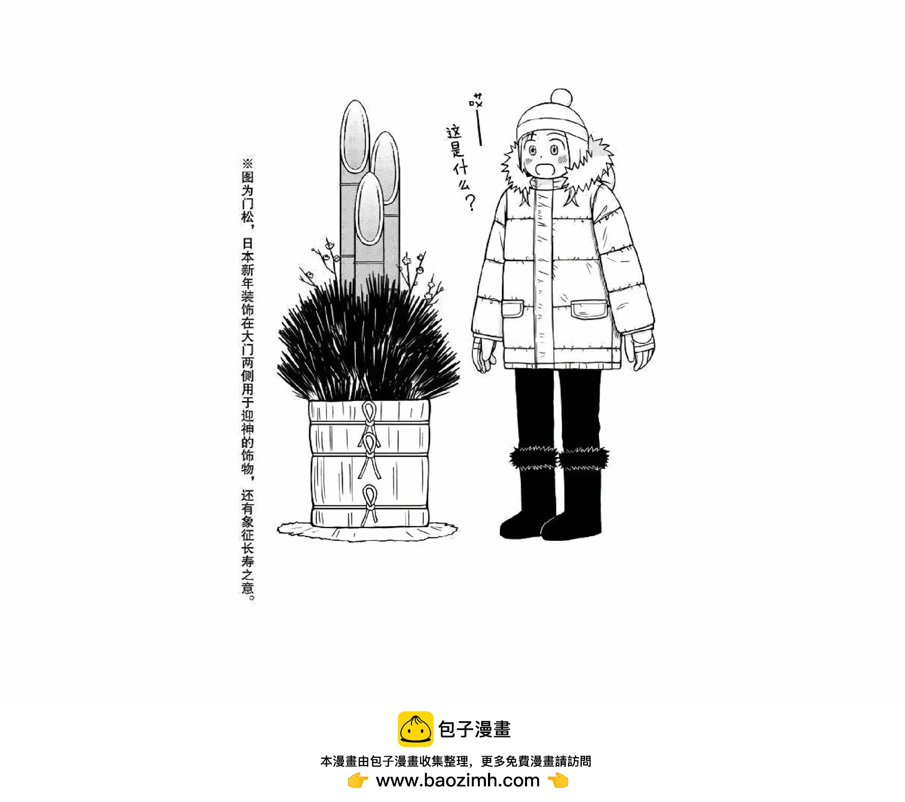 第54话23