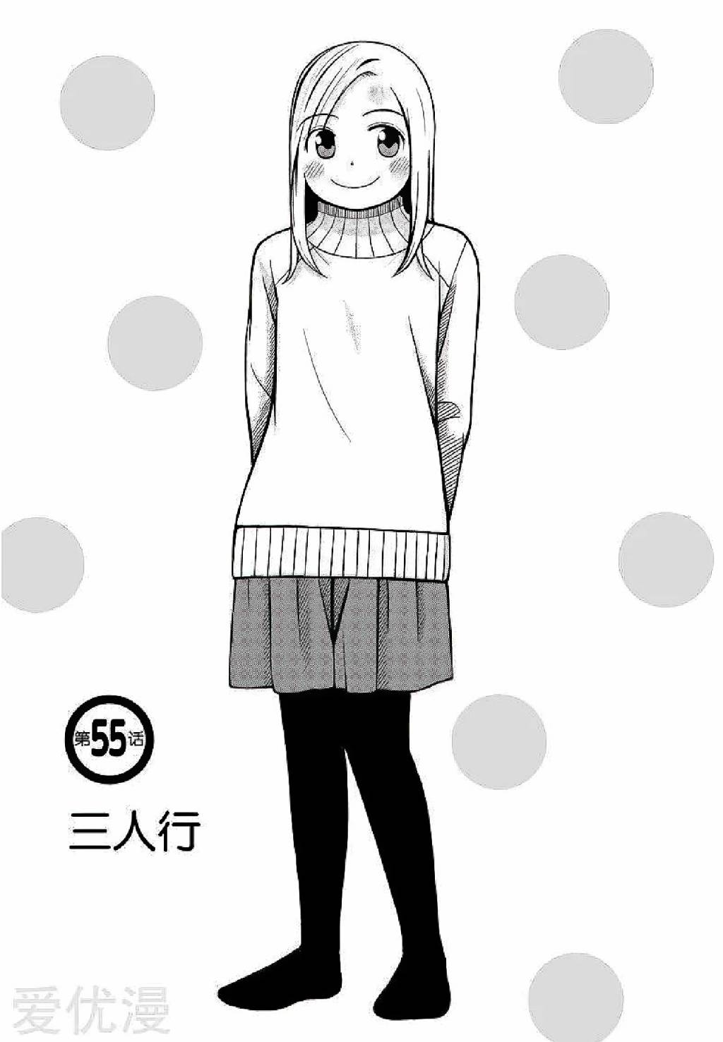 第55话0
