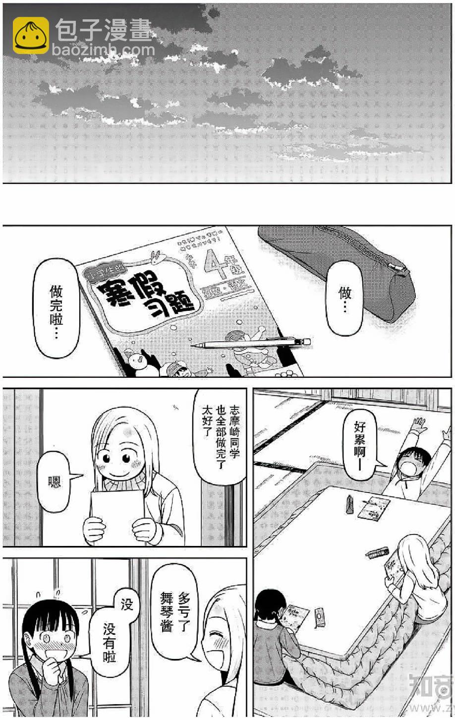 第55话12