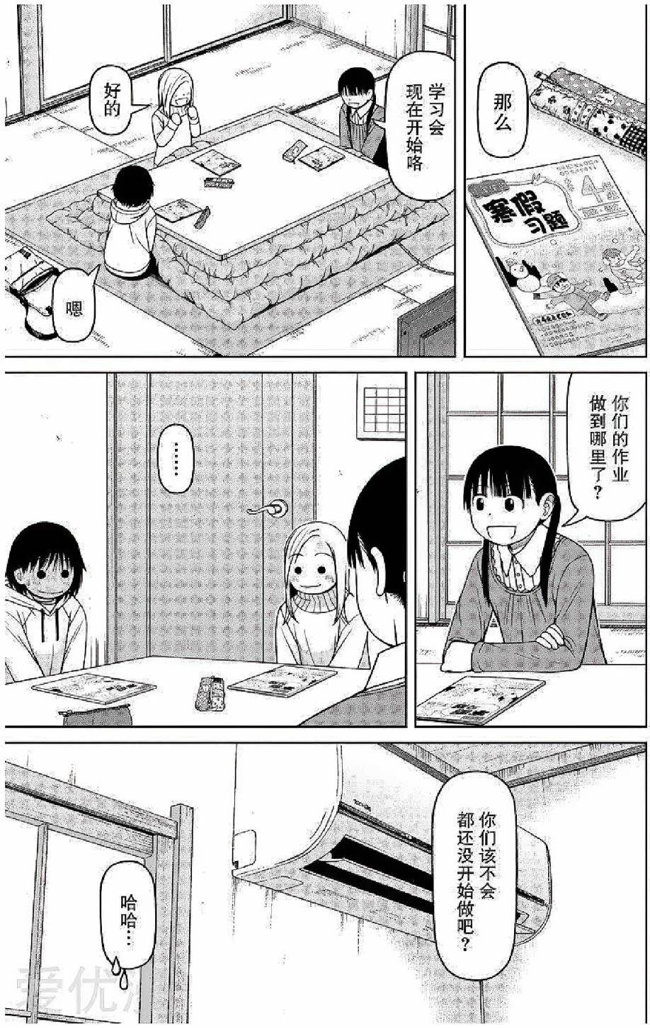第55话2
