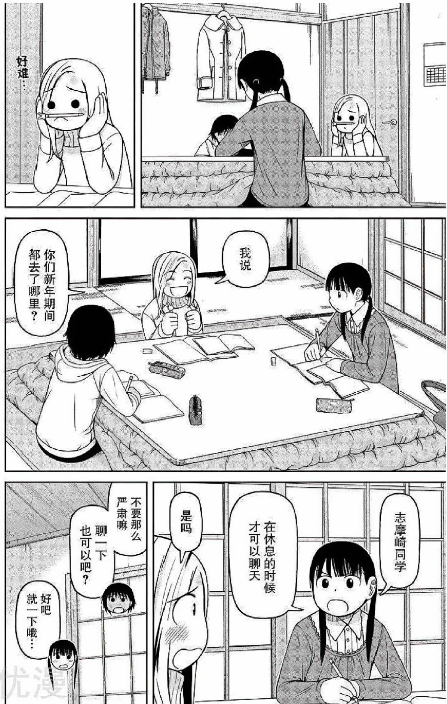 第55话5