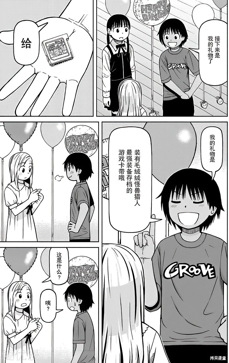 第80话8