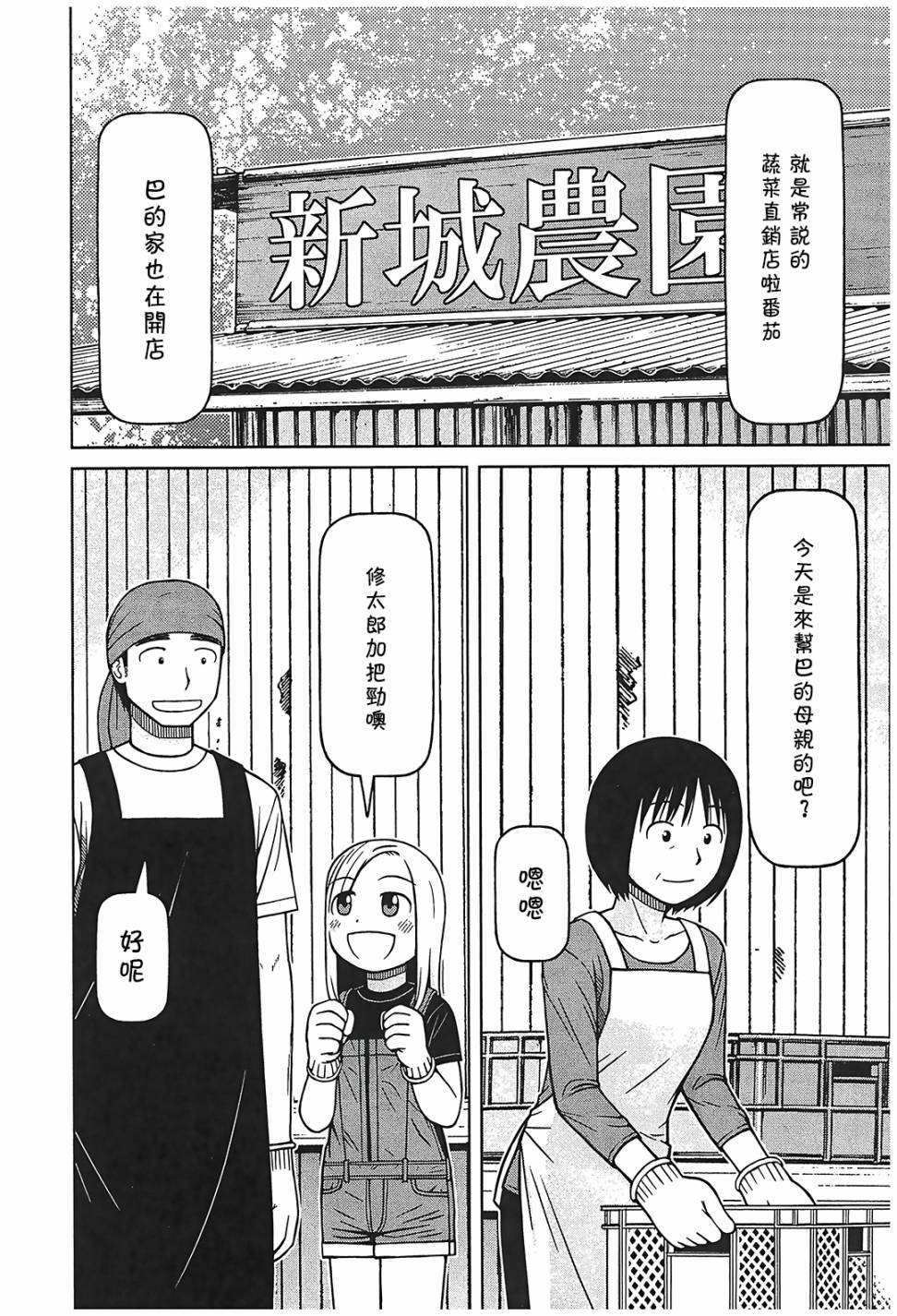第102话3