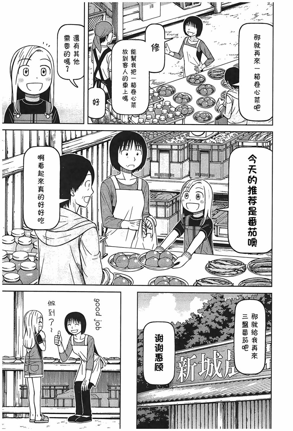 第102话8