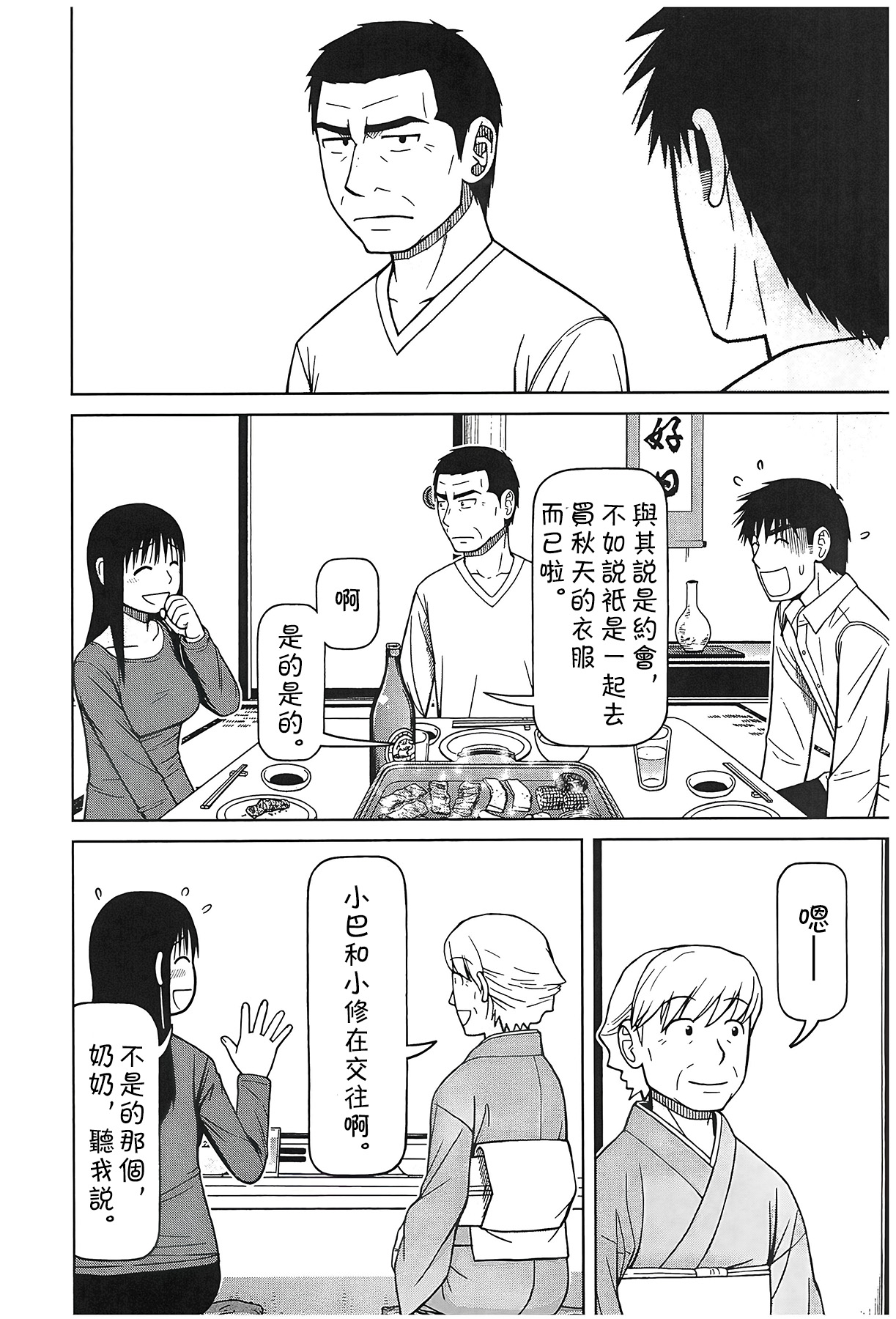 第109话11