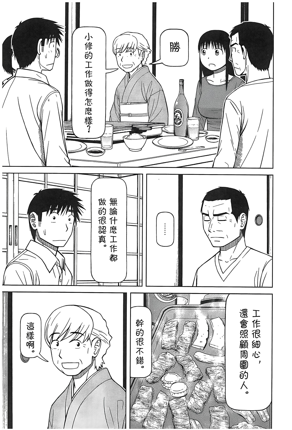 第109话12