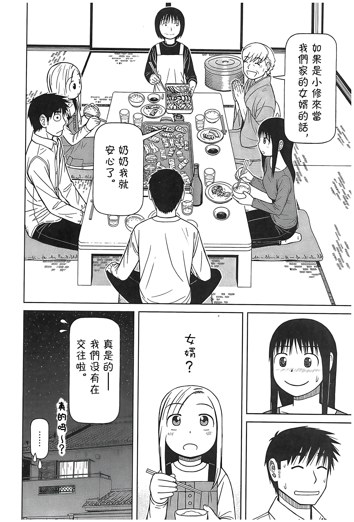 第109话13
