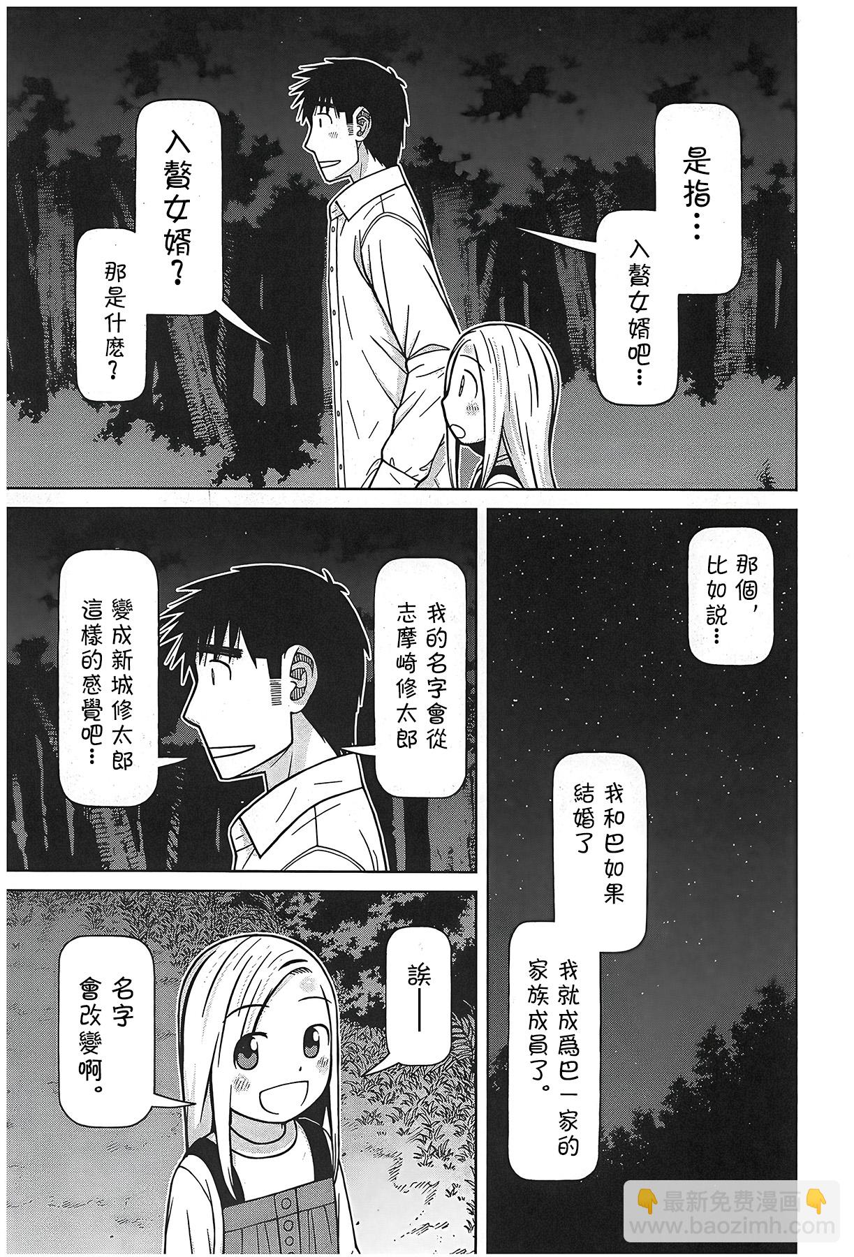 第109话16