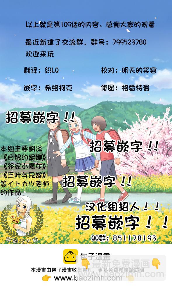 第109话18