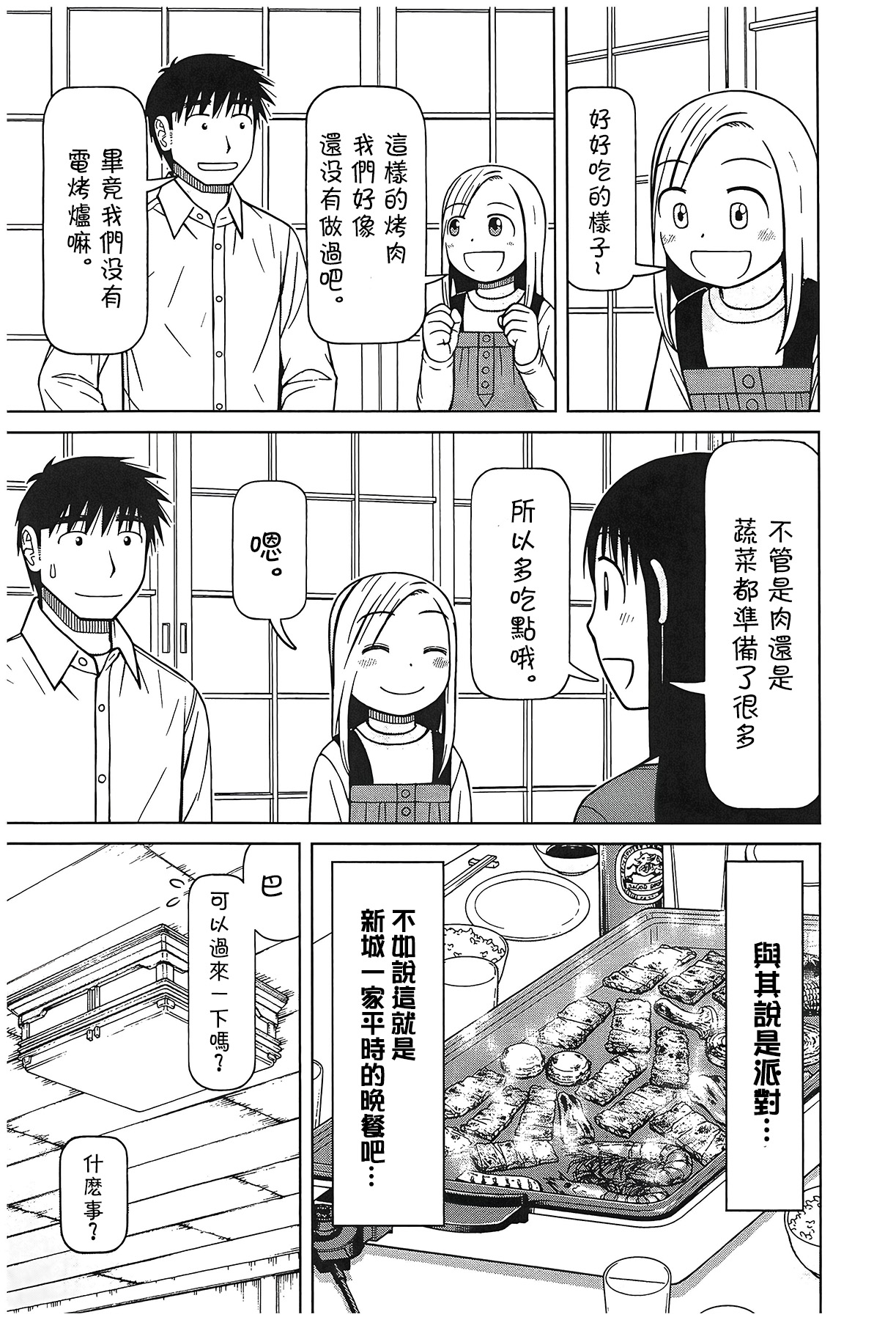 第109话4