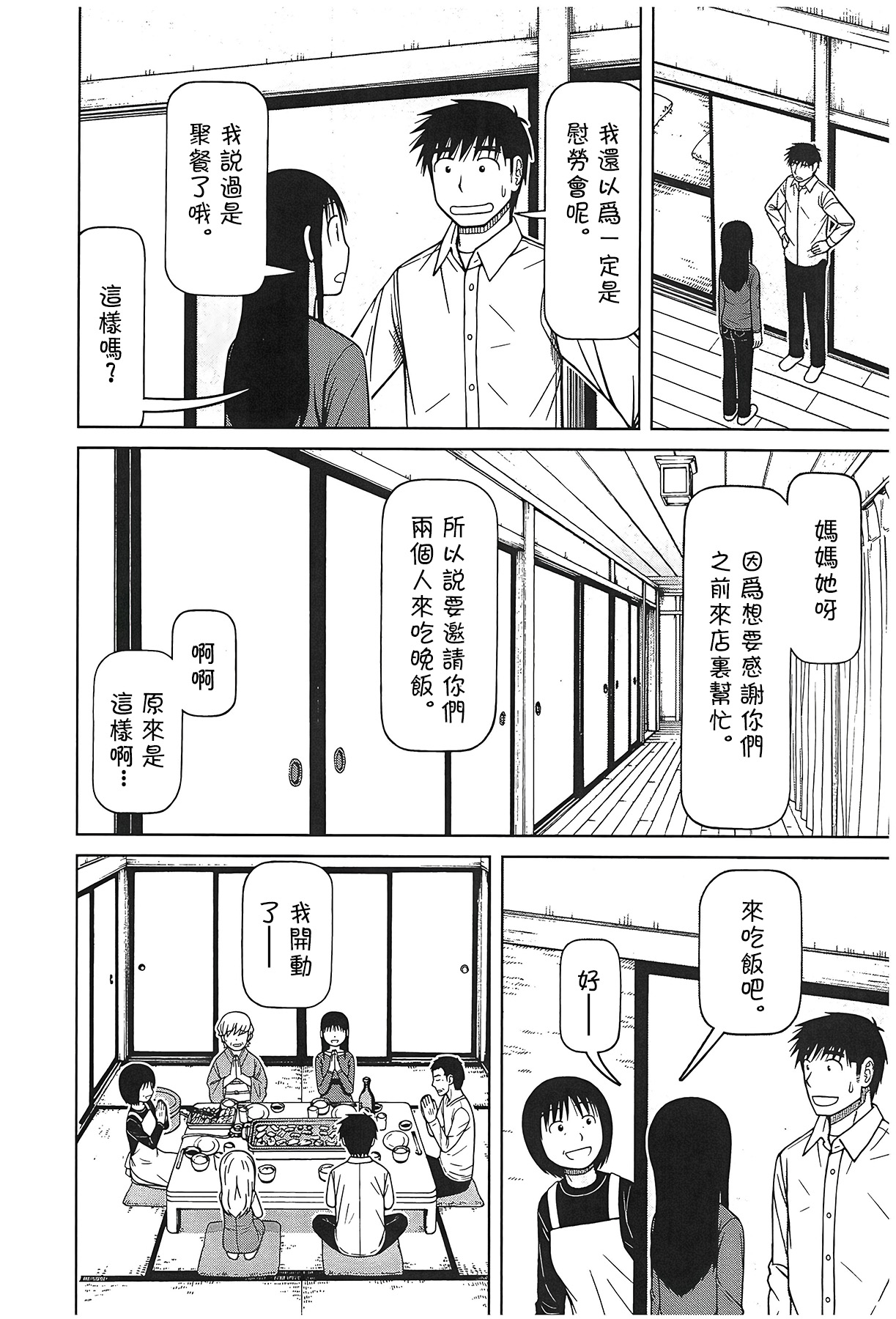 第109话5