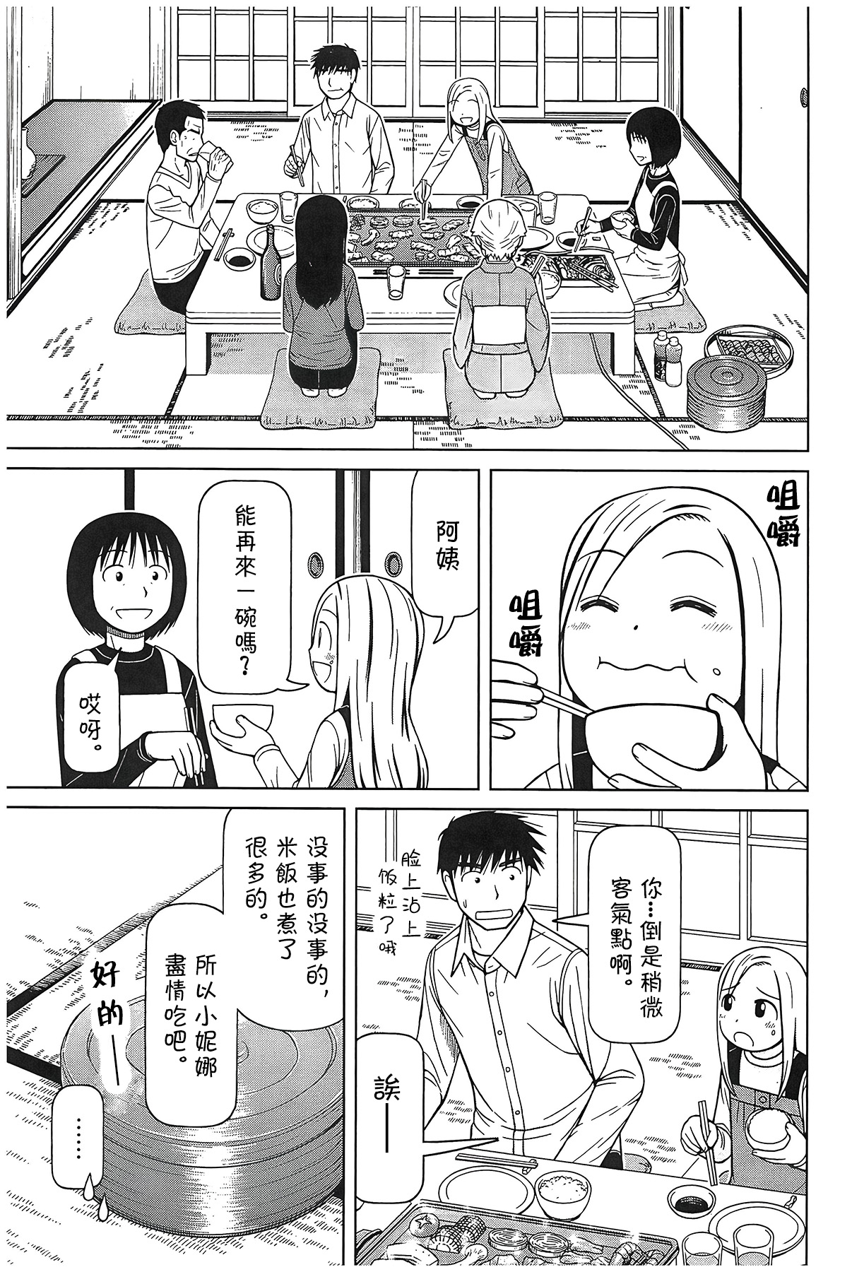 第109话8