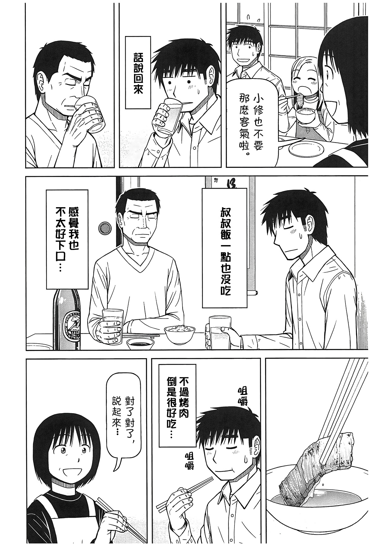 第109话9