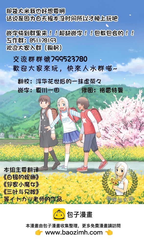 第110话19
