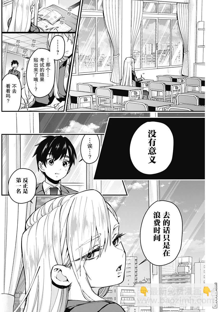 第6话1