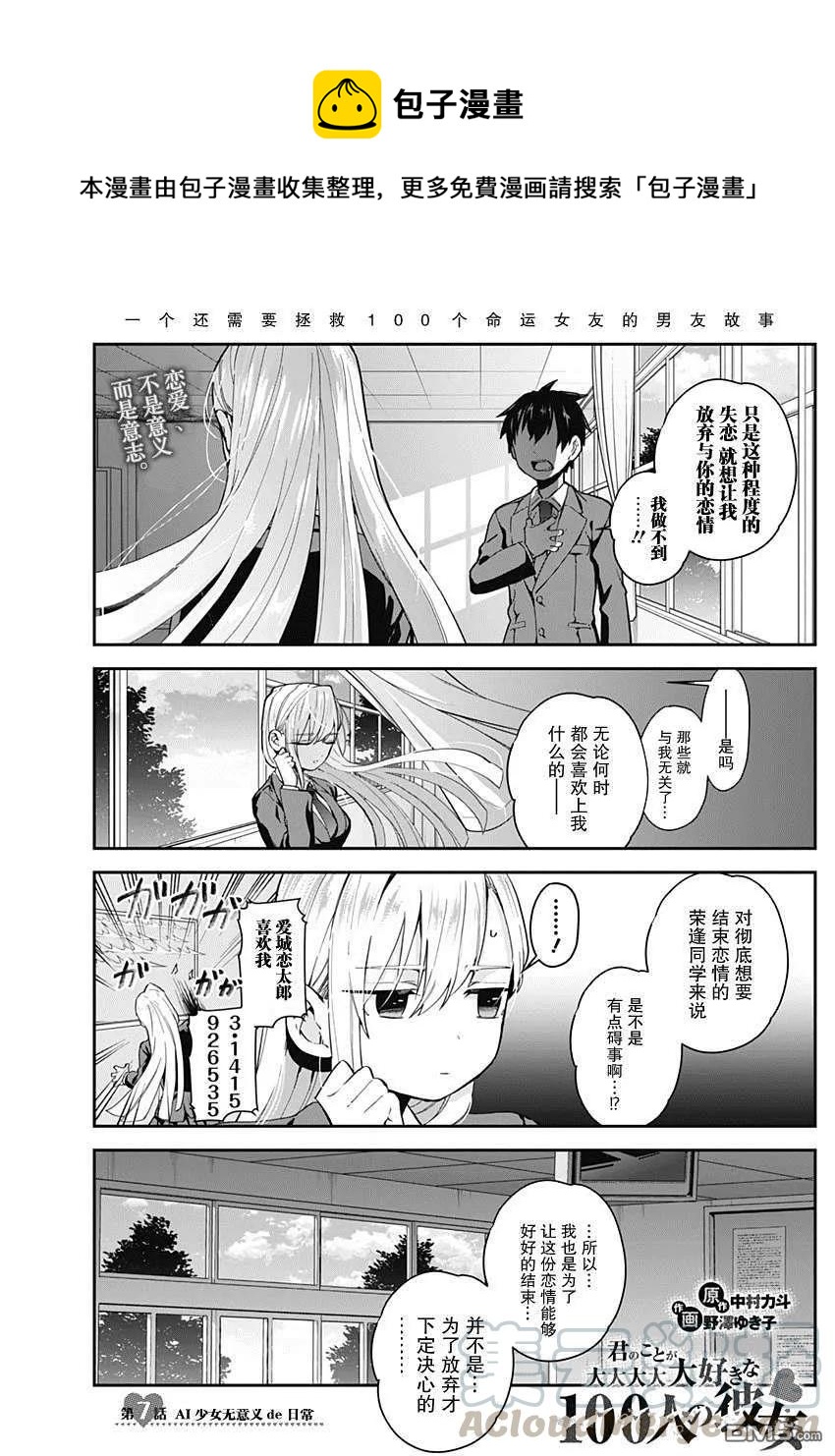 第7话0