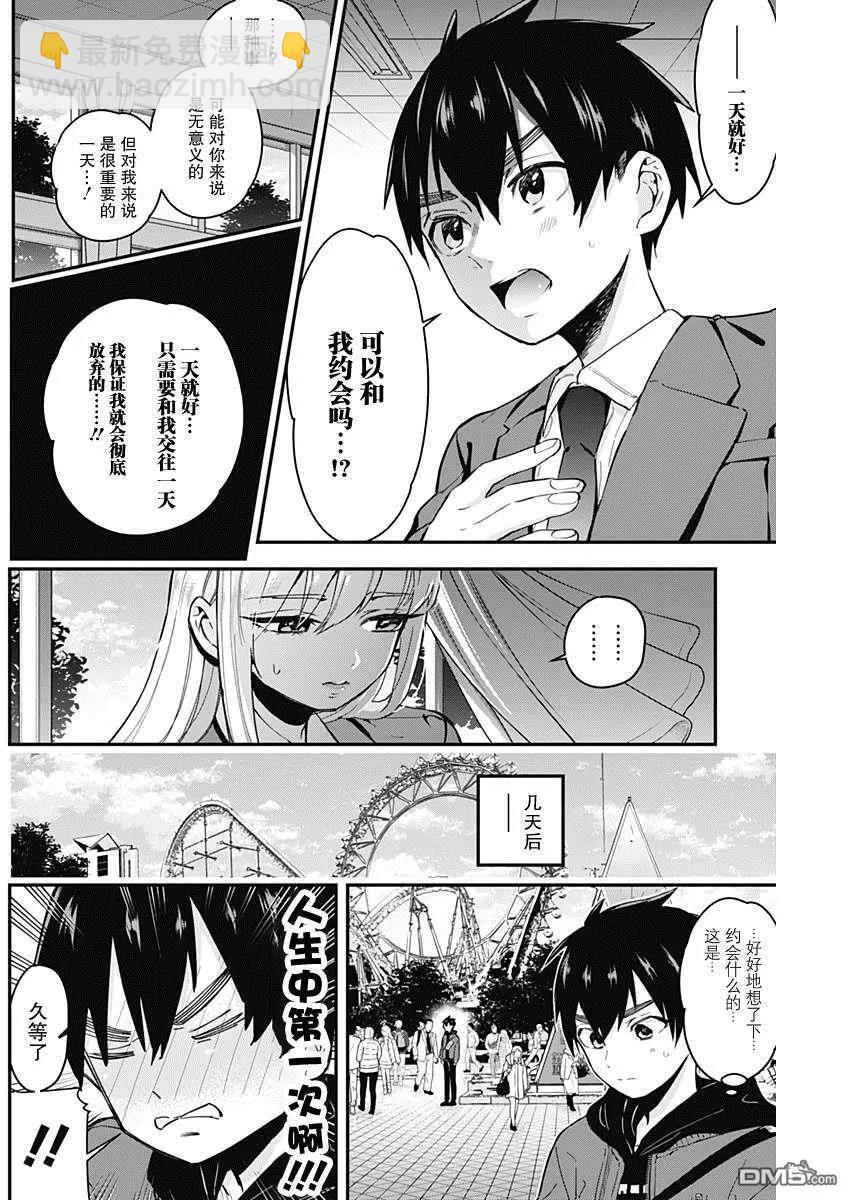 第7话1
