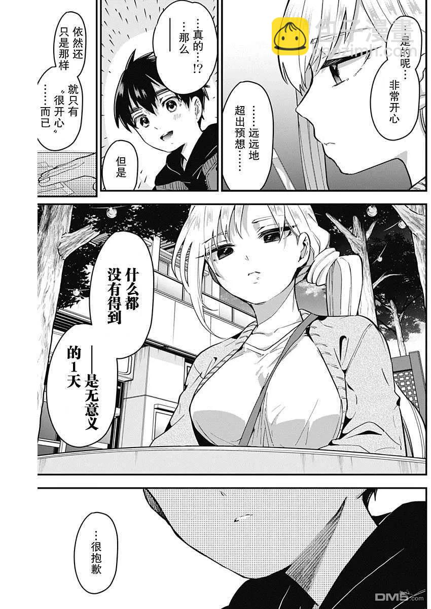 第7话10