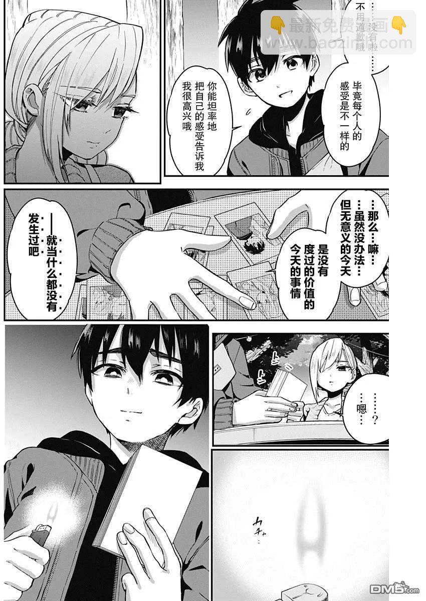 第7话11