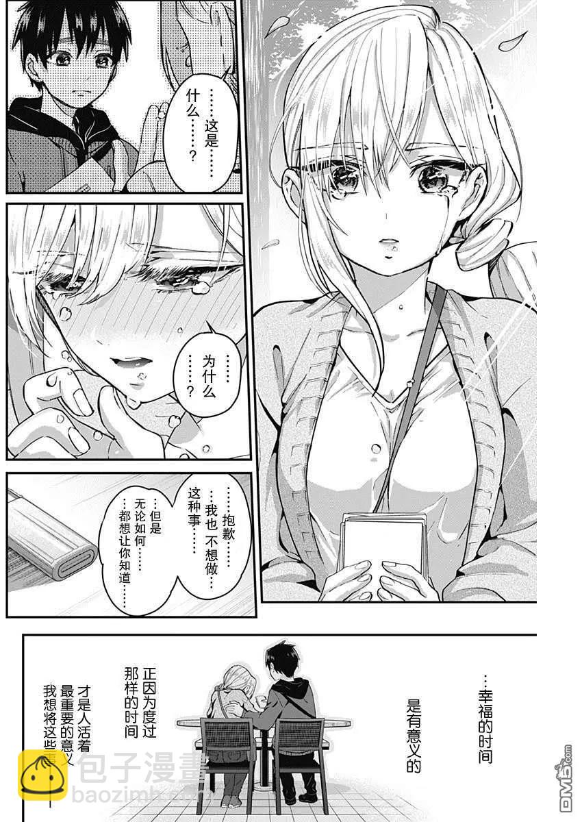 第7话15